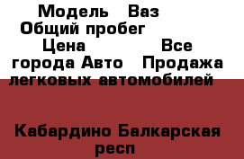  › Модель ­ Ваз2107 › Общий пробег ­ 70 000 › Цена ­ 40 000 - Все города Авто » Продажа легковых автомобилей   . Кабардино-Балкарская респ.
